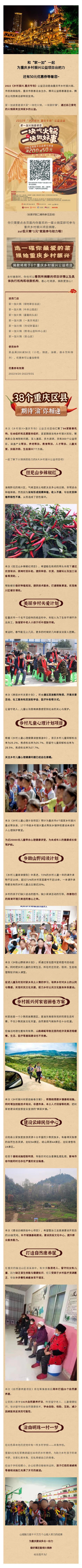 一起做好事公众号长图.jpg